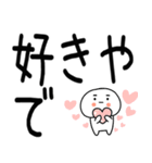 デカ文字☆関西弁スタンプ★☆☆3（個別スタンプ：27）