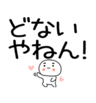 デカ文字☆関西弁スタンプ★☆☆3（個別スタンプ：37）