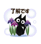 黒ねこの春・夏便り（個別スタンプ：2）