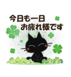 黒ねこの春・夏便り（個別スタンプ：8）