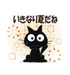 黒ねこの春・夏便り（個別スタンプ：10）