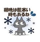 黒ねこの春・夏便り（個別スタンプ：11）