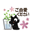 黒ねこの春・夏便り（個別スタンプ：17）