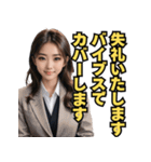 仮装女子_OL敬語（パリピ語）編（個別スタンプ：16）