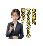仮装女子_OL敬語（パリピ語）編（個別スタンプ：37）