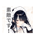 片目隠しの黒髪メイド女子スタンプ（個別スタンプ：7）