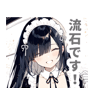 片目隠しの黒髪メイド女子スタンプ（個別スタンプ：30）