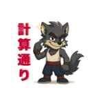WOLFKING【ウルフキングの日常】（個別スタンプ：24）