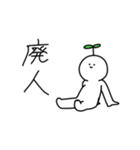 謎スタンプたちの鎮魂歌(レクイエム)肆（個別スタンプ：3）