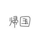 謎スタンプたちの鎮魂歌(レクイエム)肆（個別スタンプ：35）