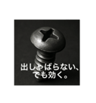 男ネジ（個別スタンプ：3）