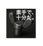 男ネジ（個別スタンプ：4）