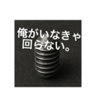 男ネジ（個別スタンプ：5）