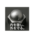 男ネジ（個別スタンプ：10）