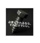 男ネジ（個別スタンプ：13）