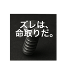 男ネジ（個別スタンプ：15）