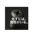 男ネジ（個別スタンプ：16）