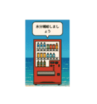 自動販売機のスタンプてす（個別スタンプ：2）