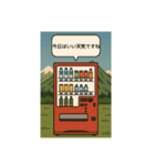 自動販売機のスタンプてす（個別スタンプ：3）