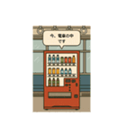 自動販売機のスタンプてす（個別スタンプ：5）