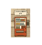 自動販売機のスタンプてす（個別スタンプ：9）