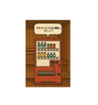 自動販売機のスタンプてす（個別スタンプ：12）
