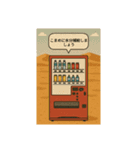 自動販売機のスタンプてす（個別スタンプ：15）