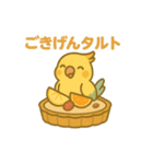 タルトになった夢見る動物2025夏（個別スタンプ：1）