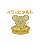 タルトになった夢見る動物2025夏（個別スタンプ：16）