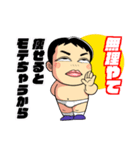 真・ダメ人間（個別スタンプ：1）