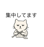 編み物ねこさん（個別スタンプ：2）