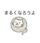 編み物ねこさん（個別スタンプ：7）
