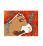 狸・狐イラスト（絵柄ごちゃ混ぜ）（個別スタンプ：7）