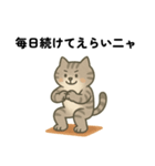 運動ねこさん（個別スタンプ：4）