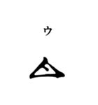 古代文字【ヲシテ文字】(其の一)（個別スタンプ：5）