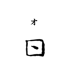 古代文字【ヲシテ文字】(其の一)（個別スタンプ：7）