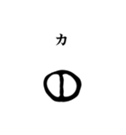 古代文字【ヲシテ文字】(其の一)（個別スタンプ：8）