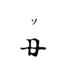 古代文字【ヲシテ文字】(其の一)（個別スタンプ：17）