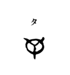 古代文字【ヲシテ文字】(其の一)（個別スタンプ：18）