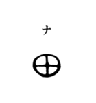 古代文字【ヲシテ文字】(其の一)（個別スタンプ：23）