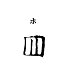 古代文字【ヲシテ文字】(其の一)（個別スタンプ：32）