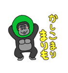 ゴリコミスタンプ -敬語4-（個別スタンプ：3）