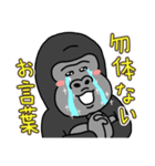 ゴリコミスタンプ -敬語4-（個別スタンプ：11）