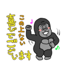 ゴリコミスタンプ -敬語4-（個別スタンプ：12）