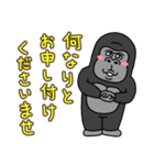 ゴリコミスタンプ -敬語4-（個別スタンプ：16）