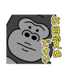 ゴリコミスタンプ -敬語4-（個別スタンプ：25）