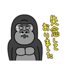 ゴリコミスタンプ -敬語4-（個別スタンプ：34）
