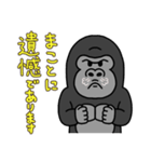 ゴリコミスタンプ -敬語4-（個別スタンプ：40）