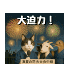 仲良し三匹、ニュースキャスター編（個別スタンプ：23）