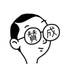 メガネに映る気持ち（個別スタンプ：21）